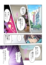 美女と淫獣 vol.12 ～異界の手籠めクエスト 色欲まみれの侵食交配に墜ちる～【フェチコレ！シリーズ】 : page 6