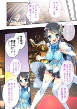 美女と淫獣 vol.12 ～異界の手籠めクエスト 色欲まみれの侵食交配に墜ちる～【フェチコレ！シリーズ】 : page 7