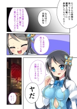 美女と淫獣 vol.12 ～異界の手籠めクエスト 色欲まみれの侵食交配に墜ちる～【フェチコレ！シリーズ】 : page 9