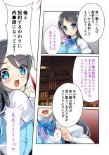 美女と淫獣 vol.12 ～異界の手籠めクエスト 色欲まみれの侵食交配に墜ちる～【フェチコレ！シリーズ】 : page 10