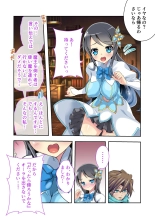 美女と淫獣 vol.12 ～異界の手籠めクエスト 色欲まみれの侵食交配に墜ちる～【フェチコレ！シリーズ】 : page 11