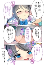 美女と淫獣 vol.12 ～異界の手籠めクエスト 色欲まみれの侵食交配に墜ちる～【フェチコレ！シリーズ】 : page 14