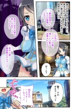 美女と淫獣 vol.12 ～異界の手籠めクエスト 色欲まみれの侵食交配に墜ちる～【フェチコレ！シリーズ】 : page 23