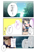 美女と淫獣 vol.12 ～異界の手籠めクエスト 色欲まみれの侵食交配に墜ちる～【フェチコレ！シリーズ】 : page 30