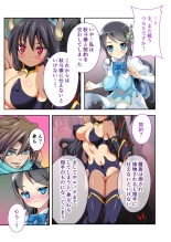 美女と淫獣 vol.12 ～異界の手籠めクエスト 色欲まみれの侵食交配に墜ちる～【フェチコレ！シリーズ】 : page 31