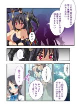 美女と淫獣 vol.12 ～異界の手籠めクエスト 色欲まみれの侵食交配に墜ちる～【フェチコレ！シリーズ】 : page 32