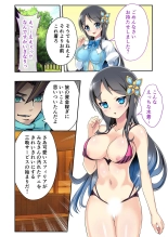 美女と淫獣 vol.12 ～異界の手籠めクエスト 色欲まみれの侵食交配に墜ちる～【フェチコレ！シリーズ】 : page 34