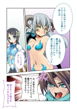 美女と淫獣 vol.12 ～異界の手籠めクエスト 色欲まみれの侵食交配に墜ちる～【フェチコレ！シリーズ】 : page 49