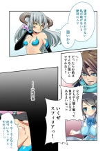 美女と淫獣 vol.12 ～異界の手籠めクエスト 色欲まみれの侵食交配に墜ちる～【フェチコレ！シリーズ】 : page 50