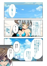 美女と淫獣 vol.12 ～異界の手籠めクエスト 色欲まみれの侵食交配に墜ちる～【フェチコレ！シリーズ】 : page 56