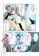 美女と淫獣 vol.12 ～異界の手籠めクエスト 色欲まみれの侵食交配に墜ちる～【フェチコレ！シリーズ】 : page 57