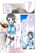 美女と淫獣 vol.12 ～異界の手籠めクエスト 色欲まみれの侵食交配に墜ちる～【フェチコレ！シリーズ】 : page 61