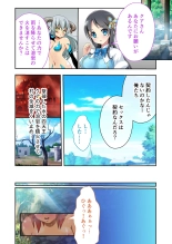 美女と淫獣 vol.12 ～異界の手籠めクエスト 色欲まみれの侵食交配に墜ちる～【フェチコレ！シリーズ】 : page 62