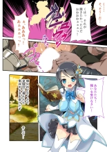 美女と淫獣 vol.12 ～異界の手籠めクエスト 色欲まみれの侵食交配に墜ちる～【フェチコレ！シリーズ】 : page 64