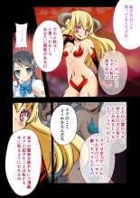 美女と淫獣 vol.12 ～異界の手籠めクエスト 色欲まみれの侵食交配に墜ちる～【フェチコレ！シリーズ】 : page 66