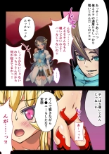 美女と淫獣 vol.12 ～異界の手籠めクエスト 色欲まみれの侵食交配に墜ちる～【フェチコレ！シリーズ】 : page 67