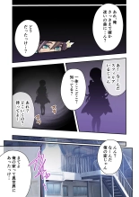 美女と淫獣 vol.12 ～異界の手籠めクエスト 色欲まみれの侵食交配に墜ちる～【フェチコレ！シリーズ】 : page 80