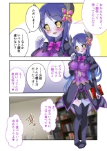 美女と淫獣 vol.12 ～異界の手籠めクエスト 色欲まみれの侵食交配に墜ちる～【フェチコレ！シリーズ】 : page 81