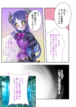 美女と淫獣 vol.12 ～異界の手籠めクエスト 色欲まみれの侵食交配に墜ちる～【フェチコレ！シリーズ】 : page 82