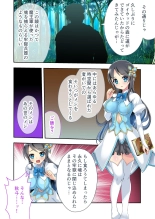 美女と淫獣 vol.12 ～異界の手籠めクエスト 色欲まみれの侵食交配に墜ちる～【フェチコレ！シリーズ】 : page 83