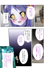 美女と淫獣 vol.12 ～異界の手籠めクエスト 色欲まみれの侵食交配に墜ちる～【フェチコレ！シリーズ】 : page 84