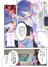 美女と淫獣 vol.12 ～異界の手籠めクエスト 色欲まみれの侵食交配に墜ちる～【フェチコレ！シリーズ】 : page 87