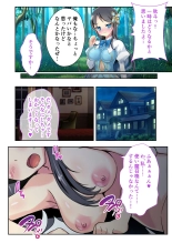 美女と淫獣 vol.12 ～異界の手籠めクエスト 色欲まみれの侵食交配に墜ちる～【フェチコレ！シリーズ】 : page 89