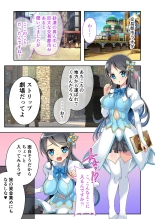 美女と淫獣 vol.12 ～異界の手籠めクエスト 色欲まみれの侵食交配に墜ちる～【フェチコレ！シリーズ】 : page 99
