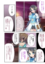 美女と淫獣 vol.12 ～異界の手籠めクエスト 色欲まみれの侵食交配に墜ちる～【フェチコレ！シリーズ】 : page 102