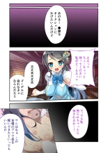 美女と淫獣 vol.12 ～異界の手籠めクエスト 色欲まみれの侵食交配に墜ちる～【フェチコレ！シリーズ】 : page 103
