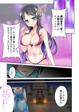 美女と淫獣 vol.12 ～異界の手籠めクエスト 色欲まみれの侵食交配に墜ちる～【フェチコレ！シリーズ】 : page 105