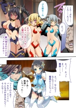 美女と淫獣 vol.12 ～異界の手籠めクエスト 色欲まみれの侵食交配に墜ちる～【フェチコレ！シリーズ】 : page 107