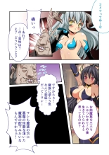 美女と淫獣 vol.12 ～異界の手籠めクエスト 色欲まみれの侵食交配に墜ちる～【フェチコレ！シリーズ】 : page 108
