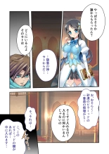 美女と淫獣 vol.12 ～異界の手籠めクエスト 色欲まみれの侵食交配に墜ちる～【フェチコレ！シリーズ】 : page 109