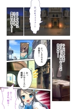 美女と淫獣 vol.12 ～異界の手籠めクエスト 色欲まみれの侵食交配に墜ちる～【フェチコレ！シリーズ】 : page 111