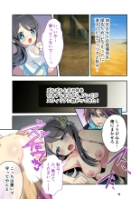 美女と淫獣 vol.12 ～異界の手籠めクエスト 色欲まみれの侵食交配に墜ちる～【フェチコレ！シリーズ】 : page 118