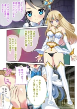 美女と淫獣 vol.12 ～異界の手籠めクエスト 色欲まみれの侵食交配に墜ちる～【フェチコレ！シリーズ】 : page 122