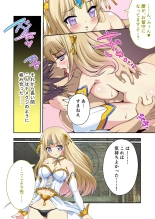 美女と淫獣 vol.12 ～異界の手籠めクエスト 色欲まみれの侵食交配に墜ちる～【フェチコレ！シリーズ】 : page 125
