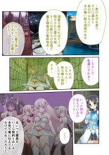 美女と淫獣 vol.12 ～異界の手籠めクエスト 色欲まみれの侵食交配に墜ちる～【フェチコレ！シリーズ】 : page 126