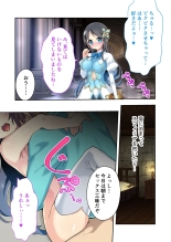 美女と淫獣 vol.12 ～異界の手籠めクエスト 色欲まみれの侵食交配に墜ちる～【フェチコレ！シリーズ】 : page 128