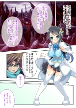 美女と淫獣 vol.12 ～異界の手籠めクエスト 色欲まみれの侵食交配に墜ちる～【フェチコレ！シリーズ】 : page 137