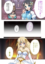 美女と淫獣 vol.12 ～異界の手籠めクエスト 色欲まみれの侵食交配に墜ちる～【フェチコレ！シリーズ】 : page 138