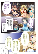美女と淫獣 vol.12 ～異界の手籠めクエスト 色欲まみれの侵食交配に墜ちる～【フェチコレ！シリーズ】 : page 139