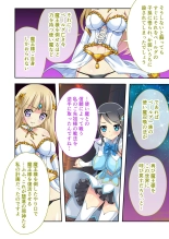 美女と淫獣 vol.12 ～異界の手籠めクエスト 色欲まみれの侵食交配に墜ちる～【フェチコレ！シリーズ】 : page 140