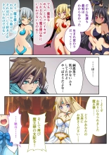 美女と淫獣 vol.12 ～異界の手籠めクエスト 色欲まみれの侵食交配に墜ちる～【フェチコレ！シリーズ】 : page 141
