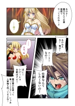 美女と淫獣 vol.12 ～異界の手籠めクエスト 色欲まみれの侵食交配に墜ちる～【フェチコレ！シリーズ】 : page 143
