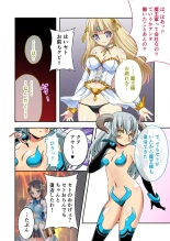 美女と淫獣 vol.12 ～異界の手籠めクエスト 色欲まみれの侵食交配に墜ちる～【フェチコレ！シリーズ】 : page 144