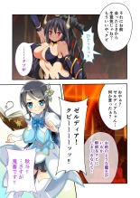 美女と淫獣 vol.12 ～異界の手籠めクエスト 色欲まみれの侵食交配に墜ちる～【フェチコレ！シリーズ】 : page 145