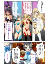 美女と淫獣 vol.12 ～異界の手籠めクエスト 色欲まみれの侵食交配に墜ちる～【フェチコレ！シリーズ】 : page 146
