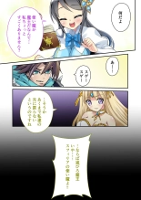 美女と淫獣 vol.12 ～異界の手籠めクエスト 色欲まみれの侵食交配に墜ちる～【フェチコレ！シリーズ】 : page 147